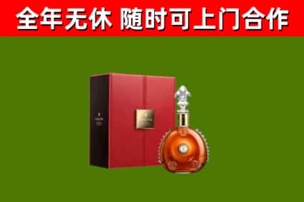 富平回收路易十三